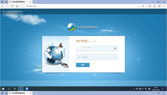  朗县无线通信对讲调度网管系统