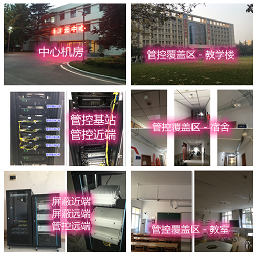  朗县某军事院校管控案例（数字信令级）