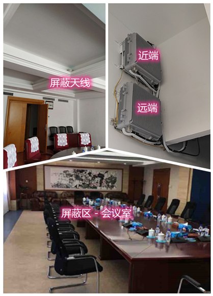  朗县某机关单位会议室屏蔽案例（数字信令级）